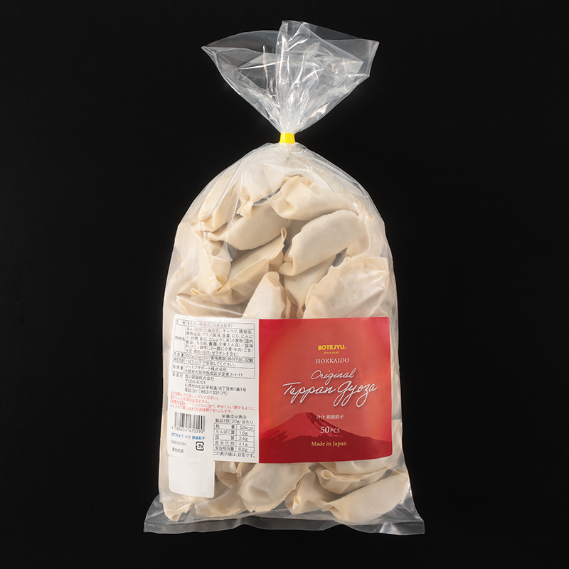 ぼてぢゅう 汁汁 鉄板餃子 (1袋 50個入り)