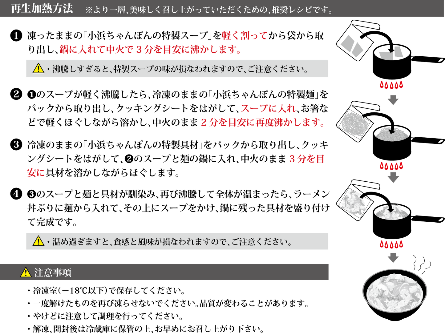 小浜ちゃんぽん