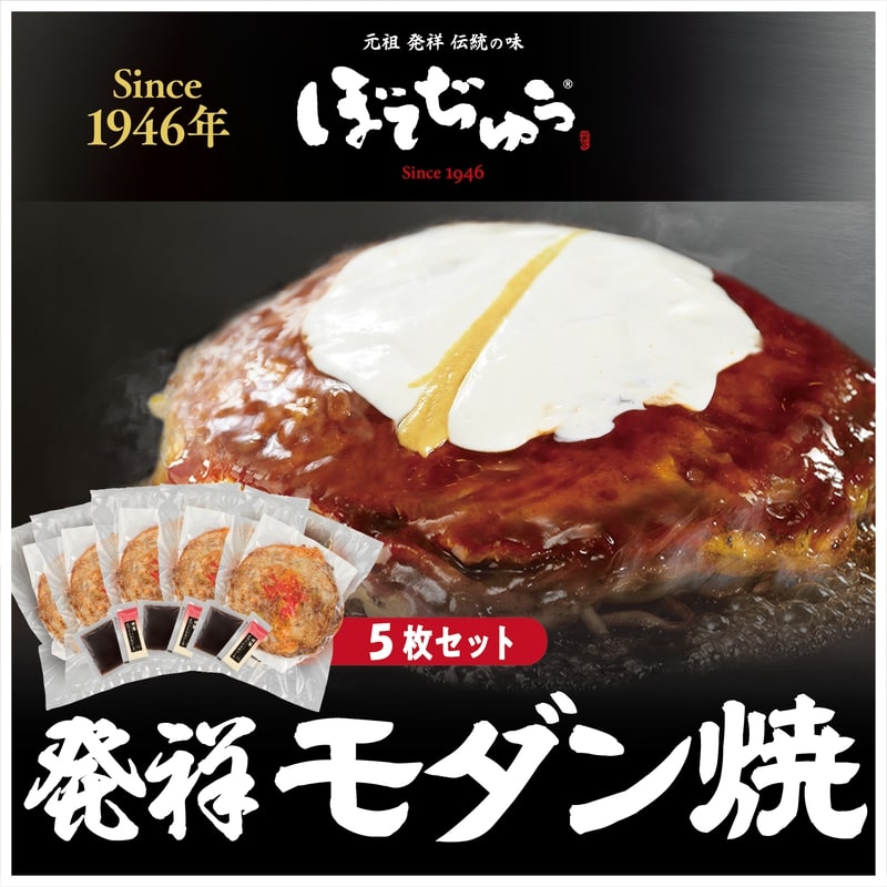 Botejyu Origins Modern Yaki 5-Piece Set