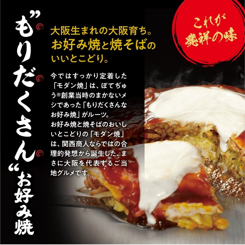 Botejyu Origins Modern Yaki 5-Piece Set