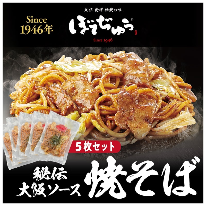 Botejyu Secret Osaka Sauce Yakisoba 5-piece Set