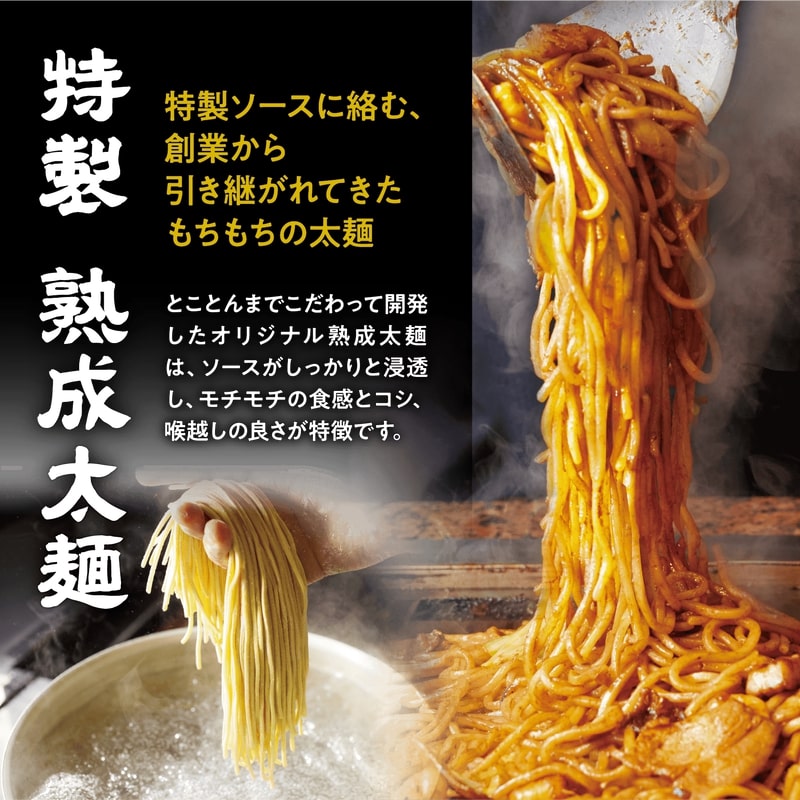Botejyu Secret Osaka Sauce Yakisoba 5-piece Set