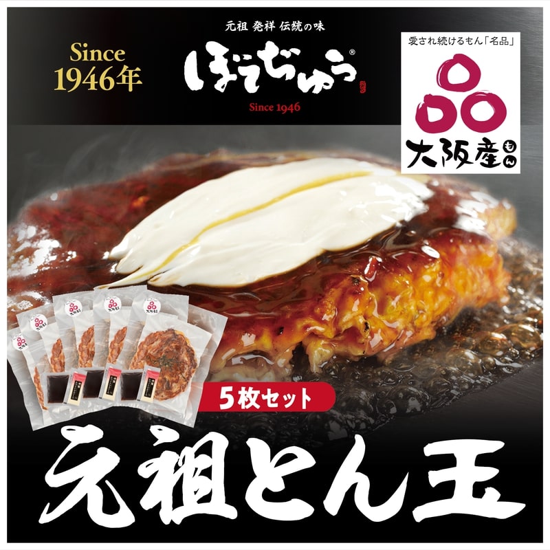 Botejyu Original Tonbata 5-piece set