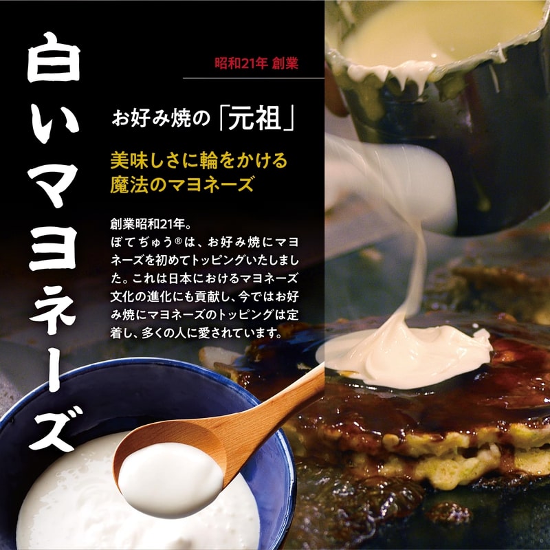 Botejyu Original Tonbata 5-piece set