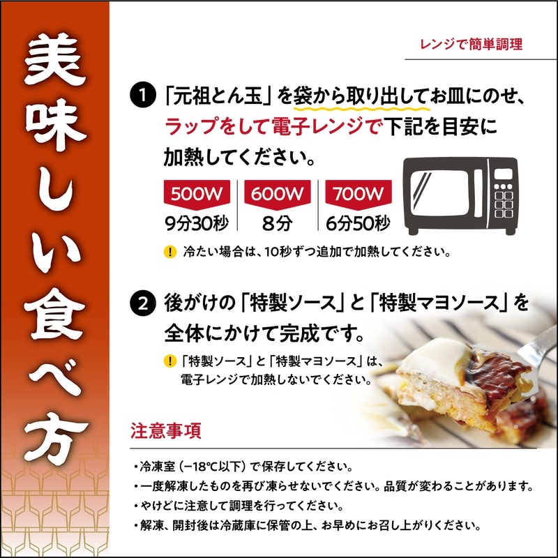 Botejyu Original Tonbata 5-piece set