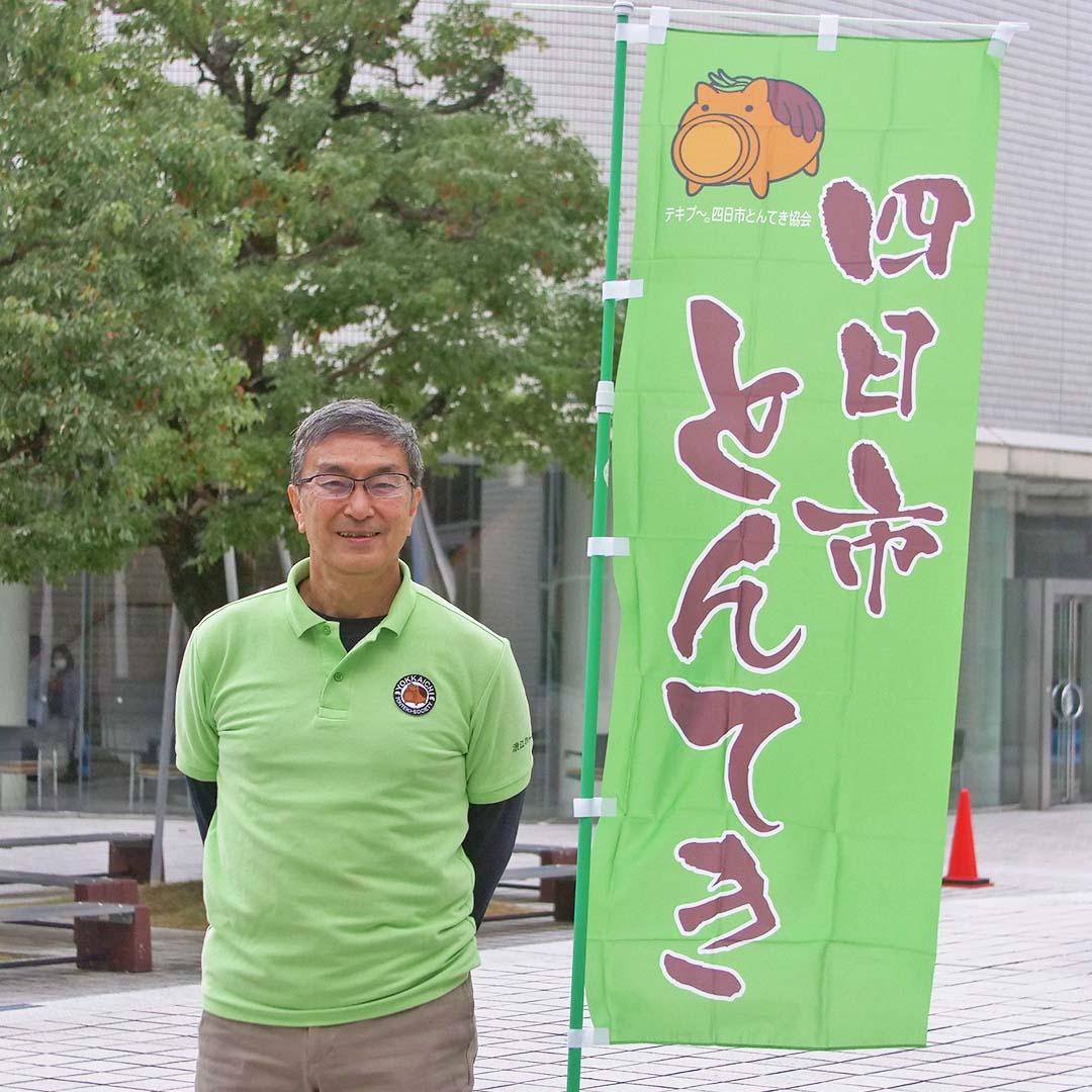 Yokkaichi Tonteki