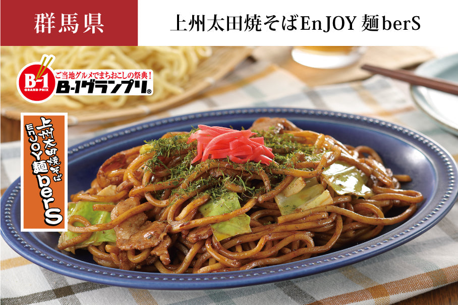 Joshu Ota Fried Noodles