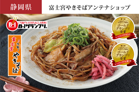 Fujinomiya Yakisoba
