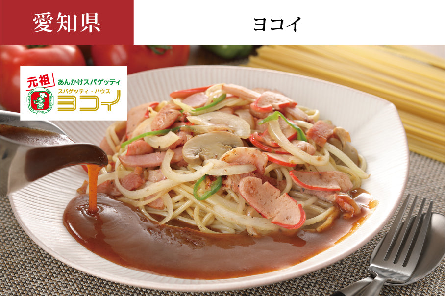 Original Ankake Spaghetti