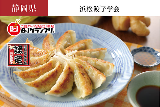 Hamamatsu dumplings
