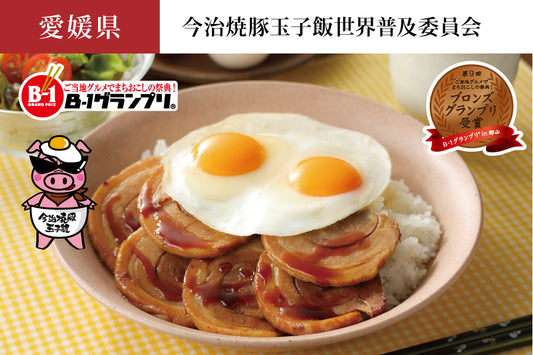 Imabari roast pork and egg rice