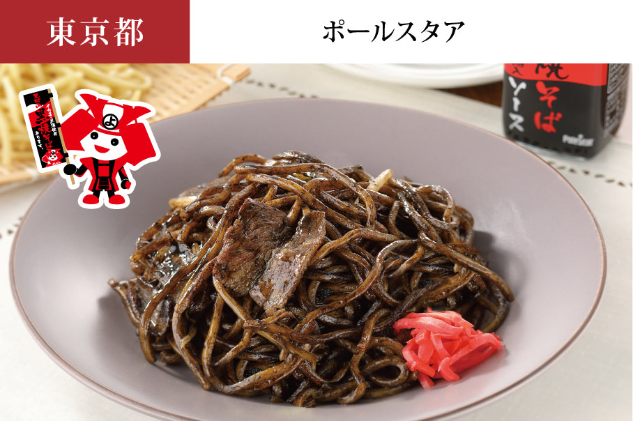 東村山黒焼そば