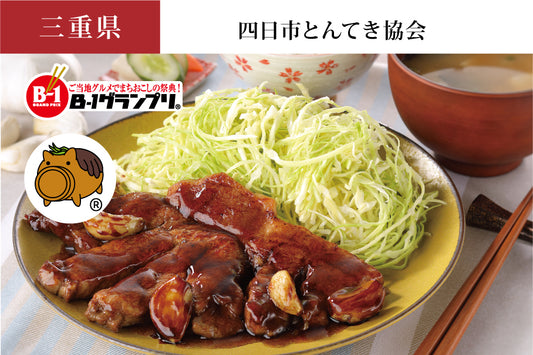 Yokkaichi Tonteki