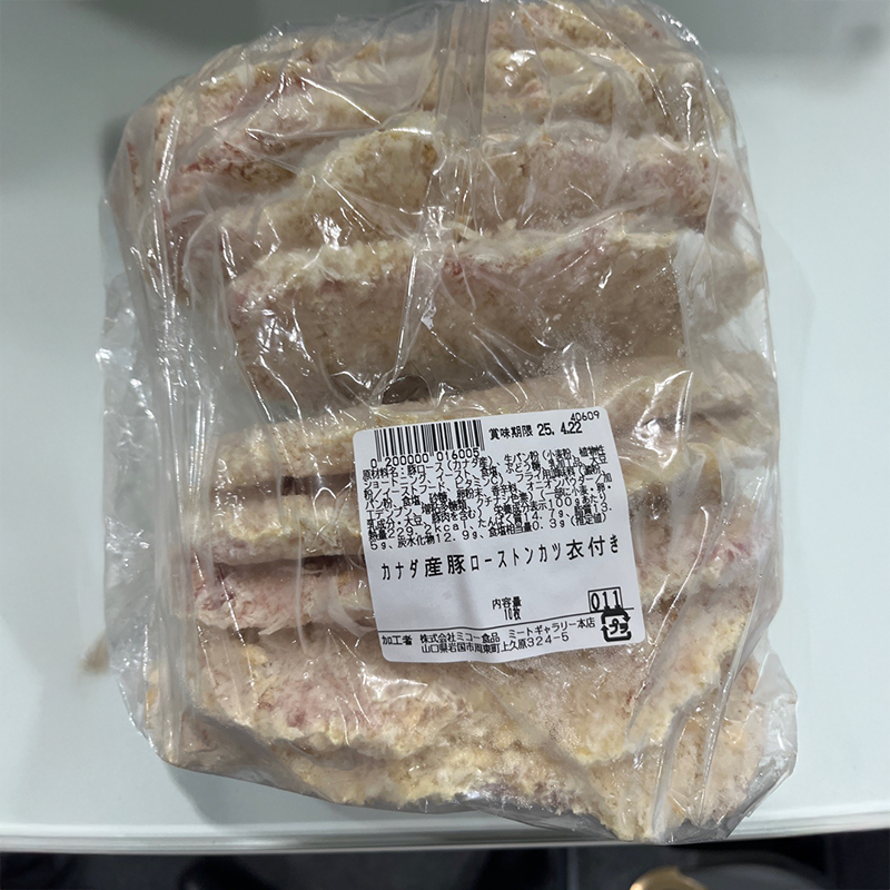 カナダ豚 ローストンカツ 120g 10個入り
